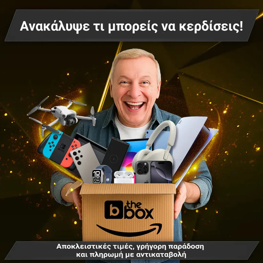 Διαμάντι Κουτί Ηλεκτρονικών 2026: Περιορισμένη Έκδοση